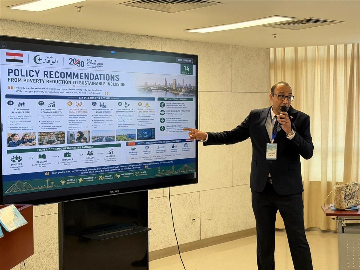 قيادات «جيل المستقبل» بالوفد يستعرضون رؤية مصر في مواجهة الفقر إلى «التمكين والتنمية المستدامة» - صورة 3
